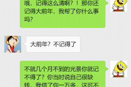 高平专业讨债公司，追讨消失的老赖